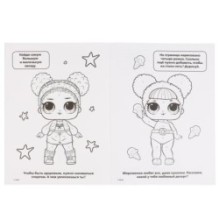 Маленькие модницы. Лол. (Раскраска по номерам А4)
