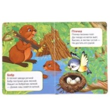 В.Степанов. Кто, где живет.