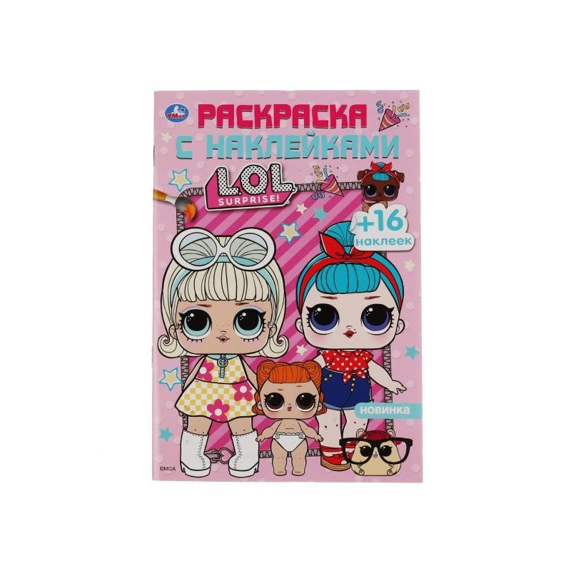 ЛОЛ (Раскраска с наклейками А5) ЛОЛ (Раскраска с наклейками А5)