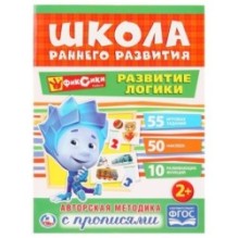 Развитие логики. Фиксики. (Обучающая активити +50)