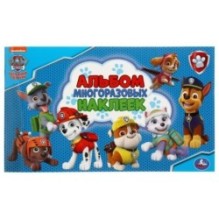 Щенячий патруль. (Альбом наклеек малый формат)