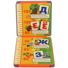 "Умка". Ростомер. М.Дружинина. Азбука животных. Книжка-раскладушка ЕВА.