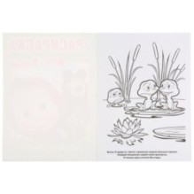 Маша и Медведь. В гостях у сказки. (Раскраска А4)