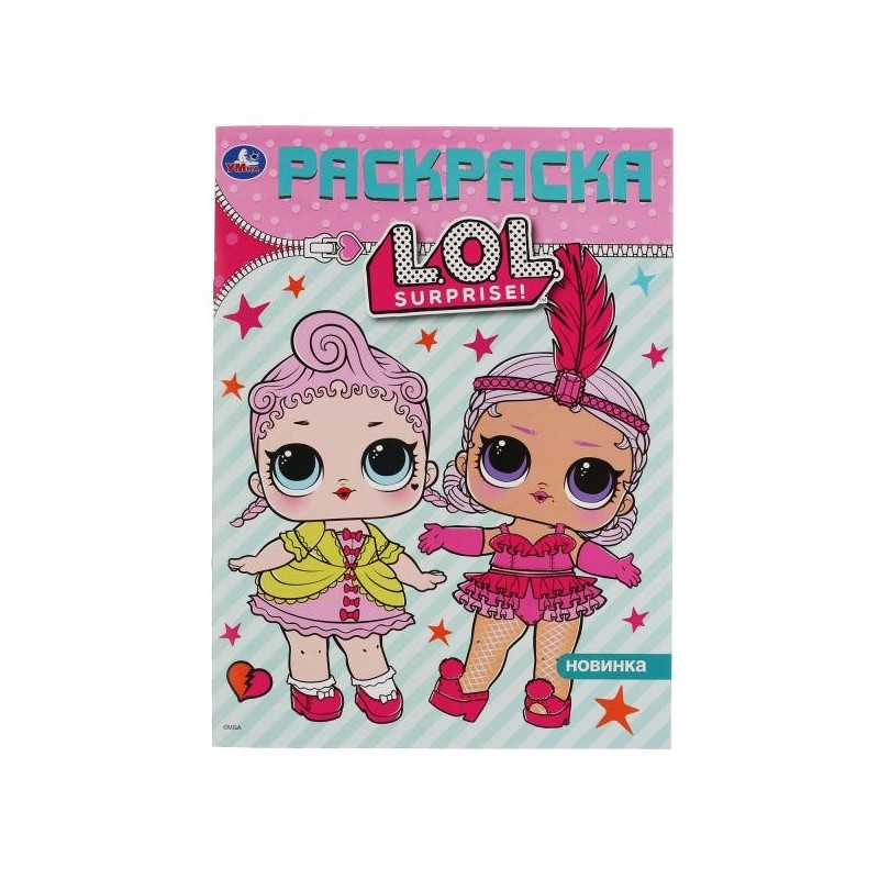 Лол.. (Первая раскраска А4) Лол.. (Первая раскраска А4)