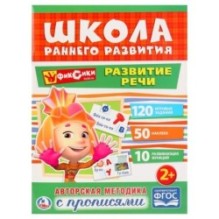 Развитие речи. Фиксики. (Обучающая активити +50)