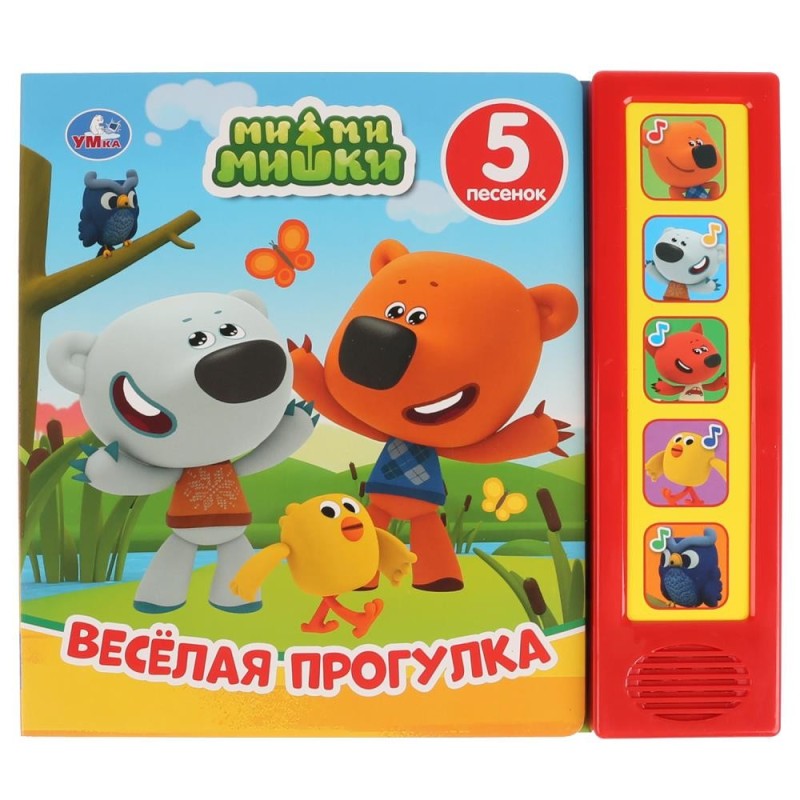 Весёлая прогулка Ми-ми-мишки (5 кн. 5 песен)