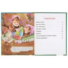 Сказки малышам. Виталий Бианки. (Серия: Золотая классика)