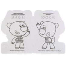 Ми-ми-мишки. (Развивающая раскраска с вырубкой в виде персонажа)