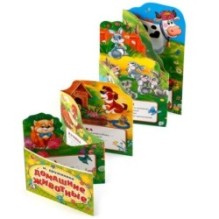 Домашние животные. М.Дружинина. (Книжка-раскладушка с фигурной вырубкой)