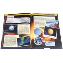 Космос. (Энциклопедия А4 с развивающими заданиями)