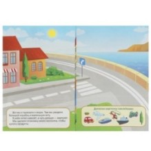 Машинки. (Активити А5 с наклейками)