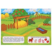 Мамы и малыши (активити А5 с многораз. наклейками)