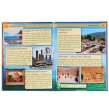 100 тайн планеты Земля. (Энциклопедия А4 с развивающими заданиями)