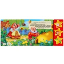 Русские народные сказки. репка. (3 звук. кн.)