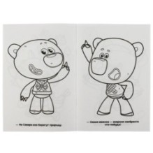 Ми-ми-мишки. Лучшие друзья. (Раскраска по номерам А5)