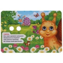 Кто? Где живет? В. Степанов. (Книжка с глазками А6)