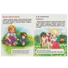 Первое чтение. Жукова. Брошюра.