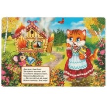 Кошкин дом.