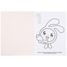 Малышарики. Цифры. (Первая раскраска с прописями, А4)