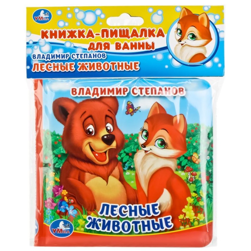 Лесные животные Степанов В.А. (книга-пищалка для ванны) Лесные животные Степанов В.А. (книга-пищалка для ванны)