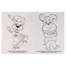 Барбоскины. Раскраска А4.