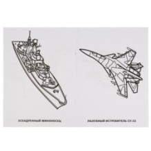 Морской бой. (Раскраска А4)