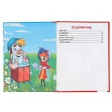 Сказки для малышей. К.Чуковский. Золотая коллекция. Тв. переплет.