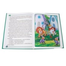 Волшебник Изумрудного города. А.Волков. Любимая классика.