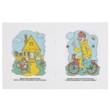 Трое из Простоквашино. Водная раскраска.