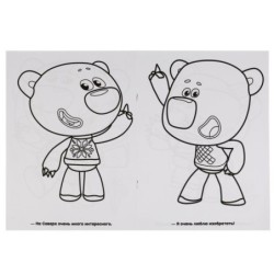 Ми-ми-мишки. Друзья-изобретатели. Раскраска.