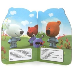 Ми-ми-мишки. (Брошюра с вырубкой в виде персонажа, А4)