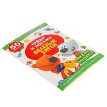 Веселые затеи. Ми-Ми-Мишки. (Активити +50. Найди и покажи)