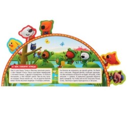 Книга детская Ми-ми-мишки (книга с закладками)