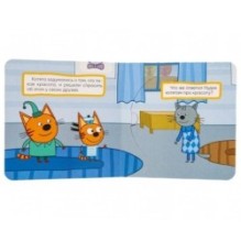 Три кота. Конкурс красоты. (Книжка с окошками малый формат)