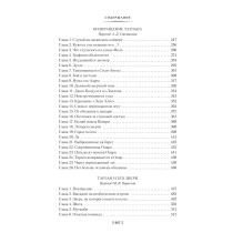 Тарзан из племени обезьян. Возвращение Тарзана. Тарзан и его звери