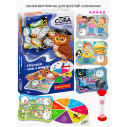Игра-викторина "ИЗУЧАЕМ ЧАСЫ И МИНУТКИ" Умная сова Bondibon