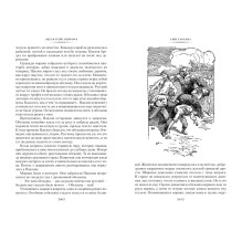 Сын Тарзана. Тарзан и сокровища Опара. Истории из джунглей