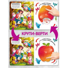 Чудесные превращения. Сказочные превращения