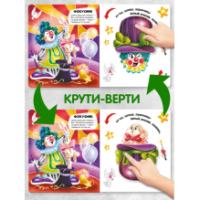 Чудесные превращения. Превращения в цирке