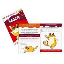 Обучающий набор "Психологический тренинг. Развиваем эмоциональный интеллект. 4 в 1"