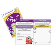 Обучающий набор "Психологический тренинг. Развиваем эмоциональный интеллект. 4 в 1"