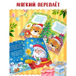 Стихи для малышей, "Подарок Дедушки Мороза"