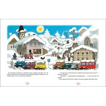 Кротик. Зимние истории