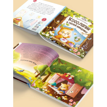 Косолапик и лесной невидимка