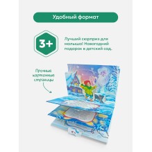 Подарок Дедушки Мороза