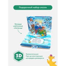 Подарок Дедушки Мороза