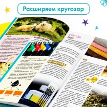 Энциклопедия для детей "Что откуда берётся?"