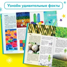 Энциклопедия для детей "Что откуда берётся?"