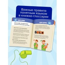 Настольная игра для всей семьи. Квиз "Безопасность"