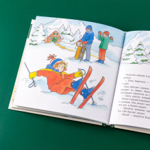 Большая книга приключений Конни. Новый год